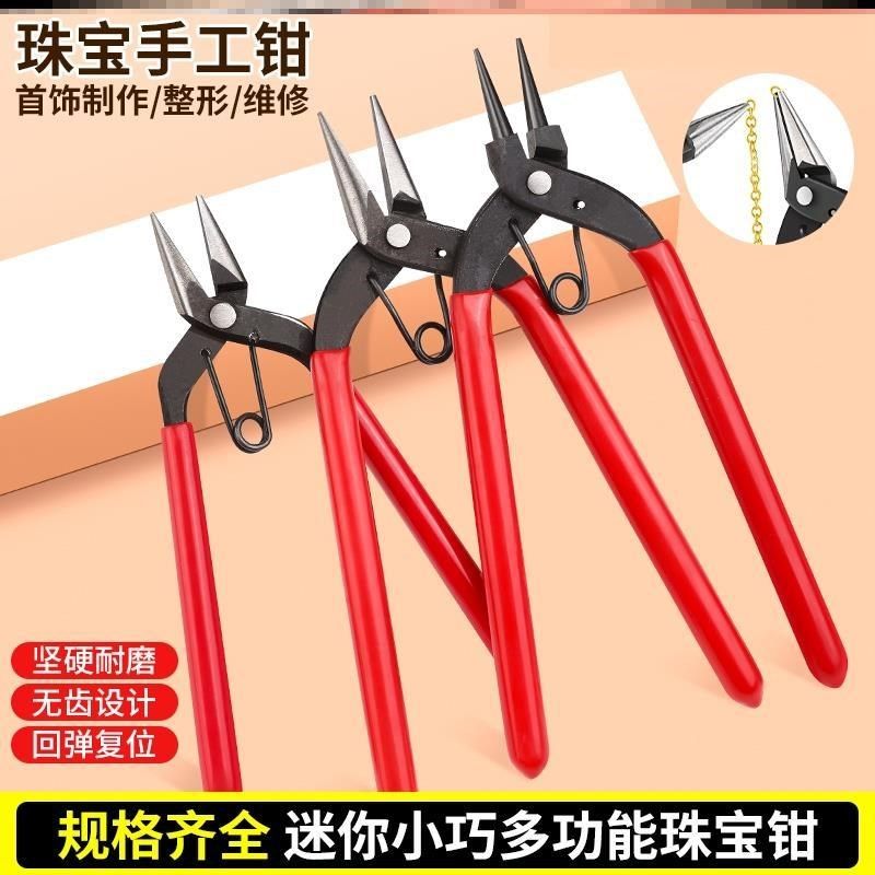 挂圈钳子手工专用尖嘴平口钳饰品diy绕线圈9字卷针钳多功能圆嘴钳,农机/农具/农膜,排灌设备,淘宝优惠券,粉丝福利购,淘宝优惠卷