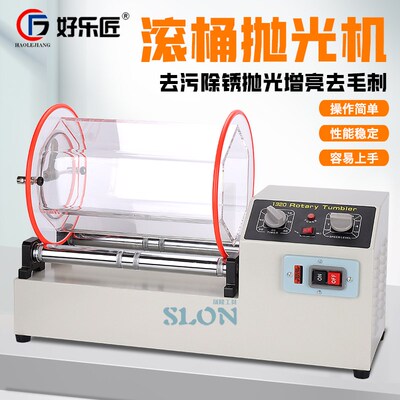 六角滚筒研磨抛光机文玩手串铜钱黄金银首饰打磨抛光神器打金工具