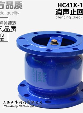 HC41X-16消防水泵防倒流消声止回阀单向逆止阀DN50 65 80 100 150