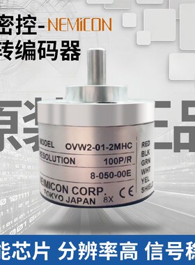 原装内密控光电旋转编码器OVW2-1024-2MHT 20-10-2MHC 36-2MD