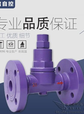 CS47H-16C自动排水阀铸钢可调双金属片式蒸汽疏水阀疏水器DN15-50