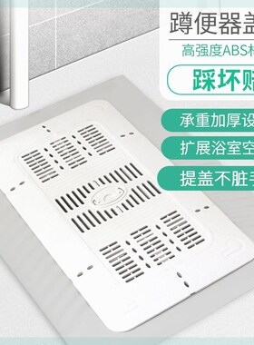 通用蹲便器盖板加厚蹲坑防掉东西踏板便池盖大便器盖蹲厕神器踏板