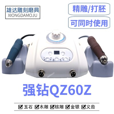 强钻大力王QZ60双卡无刷电子打磨雕刻机玉石蜜蜡翡翠木核雕打磨机