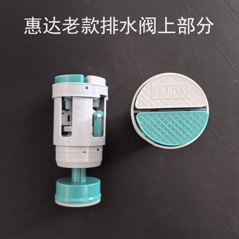 惠达老式抽水马桶水箱配件全套排水阀进水阀冲上下水按键坐便器