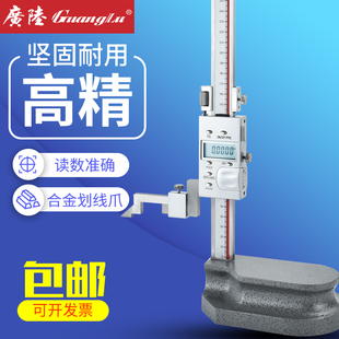 电子划线尺 200 300 600mm划线高度尺 正品 500 广陆数显高度尺