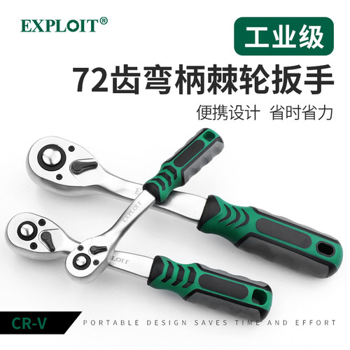 开拓棘轮扳手1/4吋套筒扳手快速板手机轮1/4套筒内六角3/8工具大