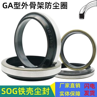 台湾SOG外包铁壳防尘圈骨架ga油封16 3.5