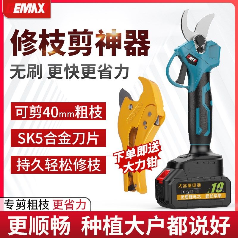 电动剪刀强力锂电剪树枝充电式电剪子园林果树修枝剪剪树剪枝神器