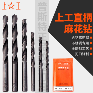4.2 电钻钻头打孔钻床钻咀2.9 5.2mm HSS高速钢 上工直柄麻花钻头