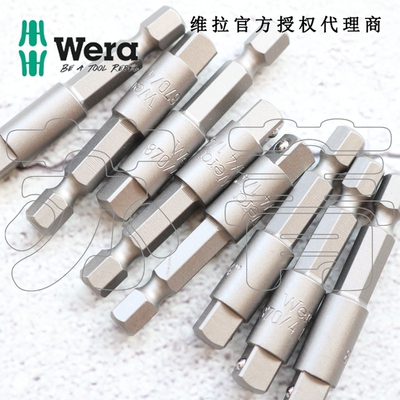 德国WERA维拉870/4 套筒转接头1/4 全长50mm用于手动螺母扳手套筒