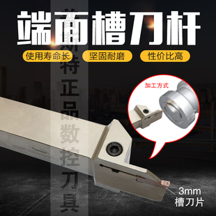 悍狮霸端面槽刀杆 WDMR2020/2525-3T-30-240范围 切深8-27