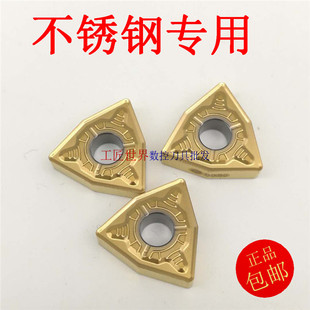 进口数控刀片WNMG080408EM TT9080不锈钢专用WNMG080404EM TT9080