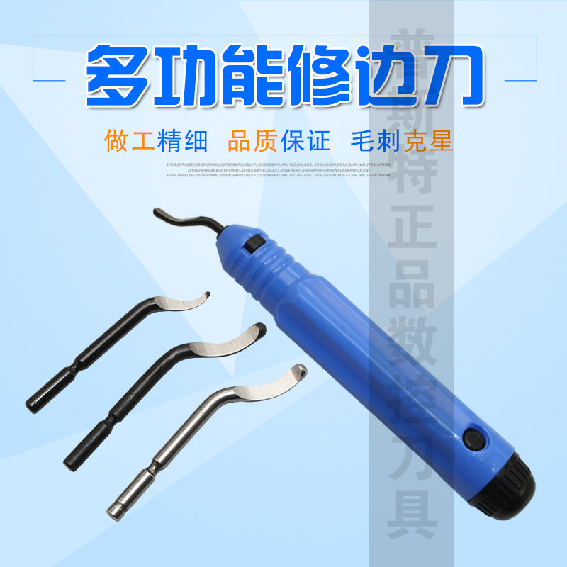 不锈钢去毛刺刮刀BS1018手动修边器修边刀片BS1010/BK3010