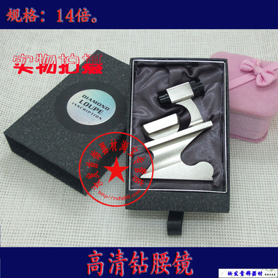 拜斯特10倍钻石腰围镜腰身镜腰棱镜 钻石放大镜查看钻石编码鉴定
