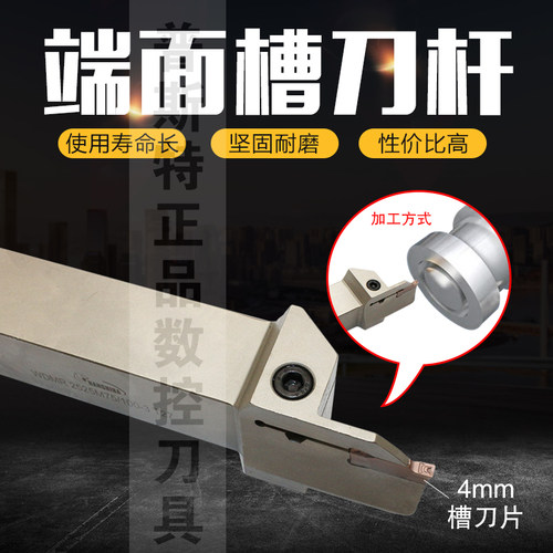 悍狮霸端面槽刀杆 WDMR2020/2525-4T-30-240范围 切深8-27