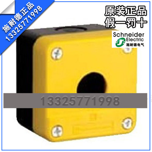 原装正品 施耐德(上海) 按钮开关盒 XALB01YC XAL-B01YC 一孔