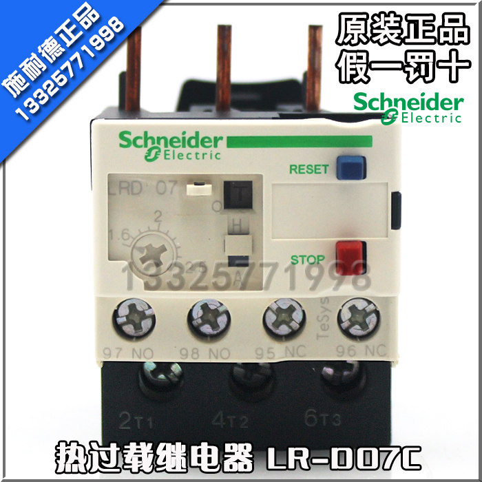 原产施耐德(上海) 热过载继电器 LRD07C LR-D07C 1.6-2.5A,箱包皮具/热销女包/男包,包袋配件,淘宝优惠券,粉丝福利购,淘宝优惠卷
