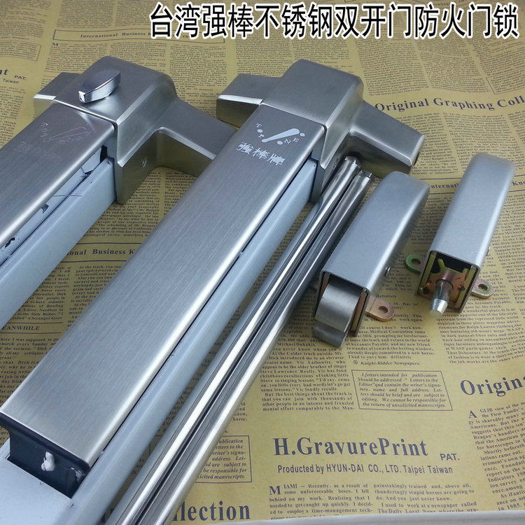 强棒牌不锈钢防火平推逃生门锁带天地杆双开门F50S+F560S一套价格