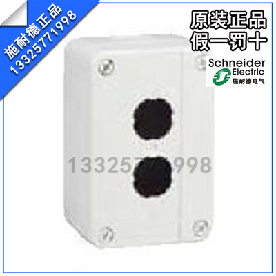 原装正品 施耐德(上海) 按钮开关盒 XALB02C XAL-B02C 两孔