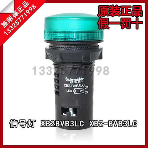 原厂施耐德 Schneider 信号灯 XB2BVB3LC XB2-BVB3LC DC24V