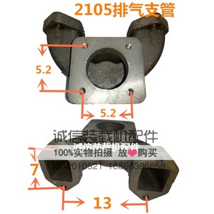 凯动 全柴 2105 2110 排气支管 912小型装 柴油机 载机铲车配件