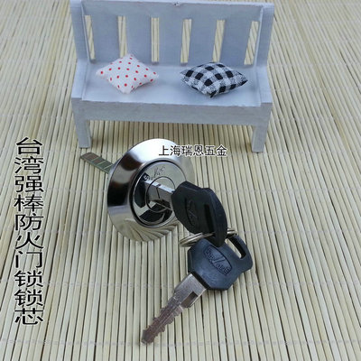 台湾强棒防火门锁锁芯 推杆锁专用锁芯 TOPONE 防火门锁头