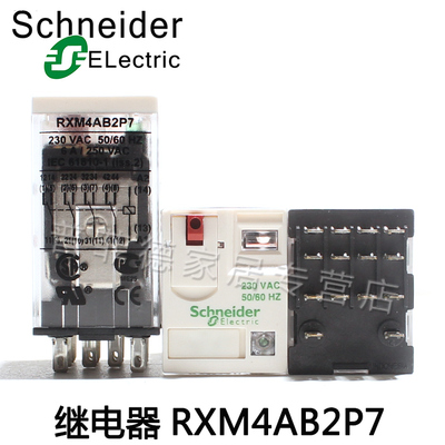 原装正品 SCHNEIDER施耐德继电器 RXM4AB2P7 AC220V 14脚6A