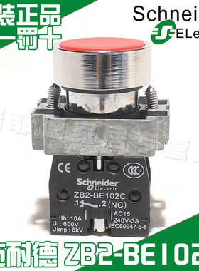 正品施耐德Schneider 22mm平头按钮开关 XB2BA42C 自复位 1NC 红