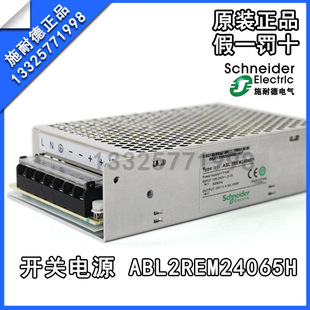 原产正品 施耐德(上海) Schneider 开关电源 ABL2REM24065H