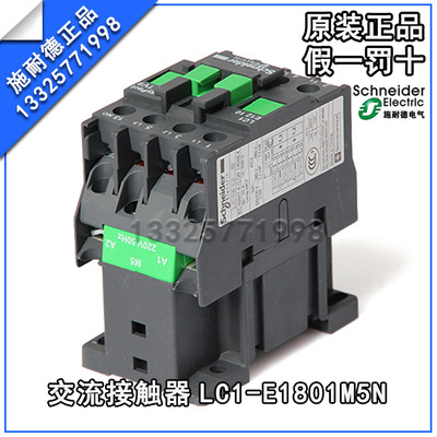 原产施耐德(上海) 交流接触器 LC1E1801M5N LC1-E1801M5N AC220V