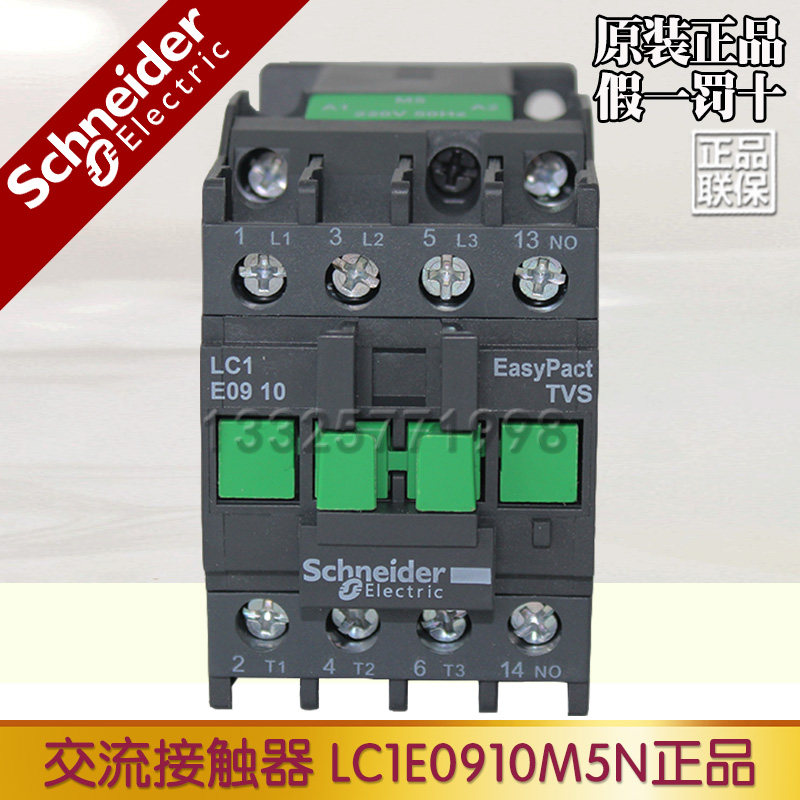 原产施耐德 武汉 交流接触器 LC1E0910M5N LC1-E0910M5N AC220,箱包皮具/热销女包/男包,包袋配件,淘宝优惠券,粉丝福利购,淘宝优惠卷
