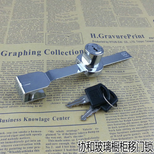 协和 (小号)玻璃移门锯子锁 玻璃橱窗移门锁 报栏橱窗玻璃移门