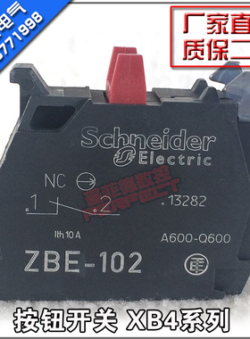 原产(捷克) 施耐德 按钮开关 XB4系列用常闭触头 ZBE102 ZBE-102