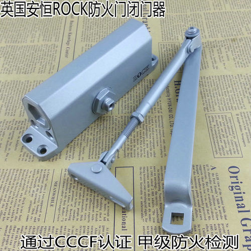 英国ROCK安恒 防火门闭门器 钢质门防火门液压闭门器 承重45-60KG