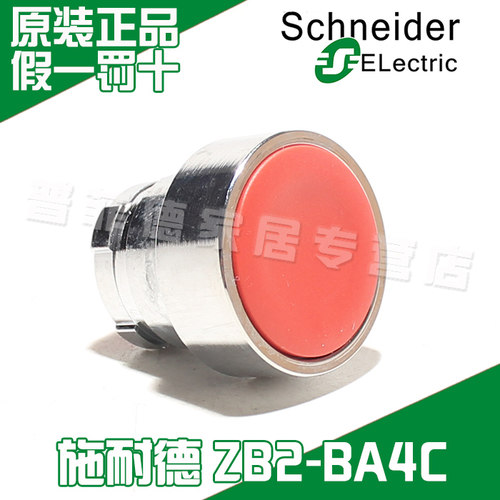 原装正品施耐德(上海) 平头黄色按钮头 ZB2BA4C ZB2-BA4C 自复位