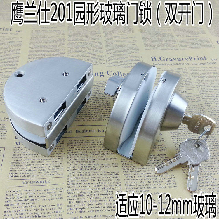 鹰兰士玻璃门中央锁地弹簧门玻璃门锁钢化玻璃门双开双面锁201