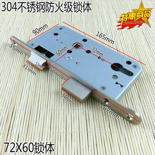 防火门锁体 办公室锁体 分体锁锁体 304不锈钢60X72锁体 瑞恩牌