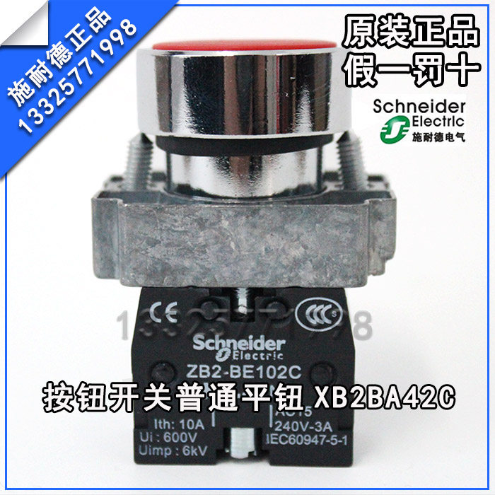 原厂施耐德 按钮开关 普通平钮 XB2BA42C XB2-BA42C,箱包皮具/热销女包/男包,包袋配件,淘宝优惠券,粉丝福利购,淘宝优惠卷