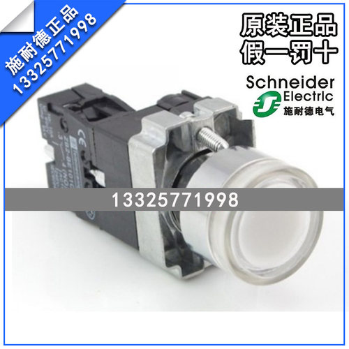 原厂施耐德 Schneider 带灯按钮开关 XB2-BW31B1C 24V