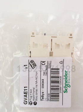 原装正品施耐德(捷克)电动机断路器 辅助触头 GVAE11 GV-AE11