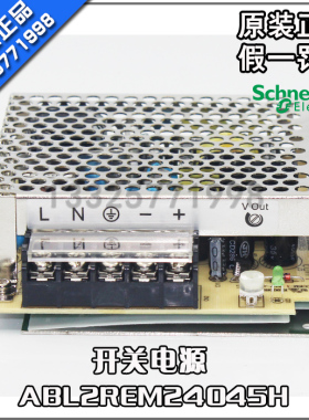 原产正品 施耐德(上海) Schneider 开关电源 ABL2REM24045H