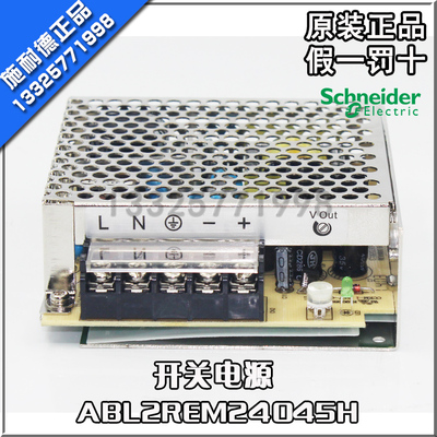 原产正品 施耐德(上海) Schneider 开关电源 ABL2REM24045H
