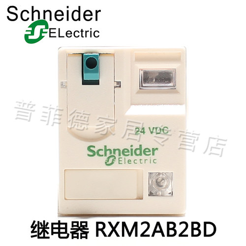 施耐德(印尼) 小型 中间继电器 RXM2AB2BD(MY2NJ) DC24V