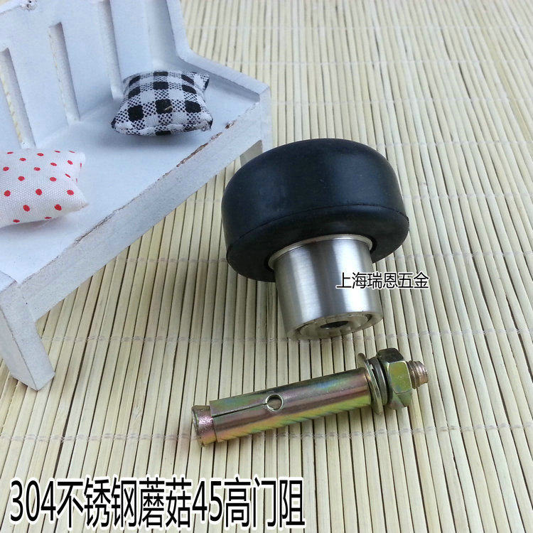 304不锈钢实心门顶 蘑菇门阻 玻璃门挡 门碰 防撞器 橡胶限位器