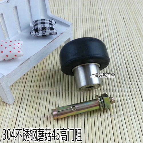 304不锈钢实心门顶 蘑菇门阻 玻璃门挡 门碰 防撞器 橡胶限位器