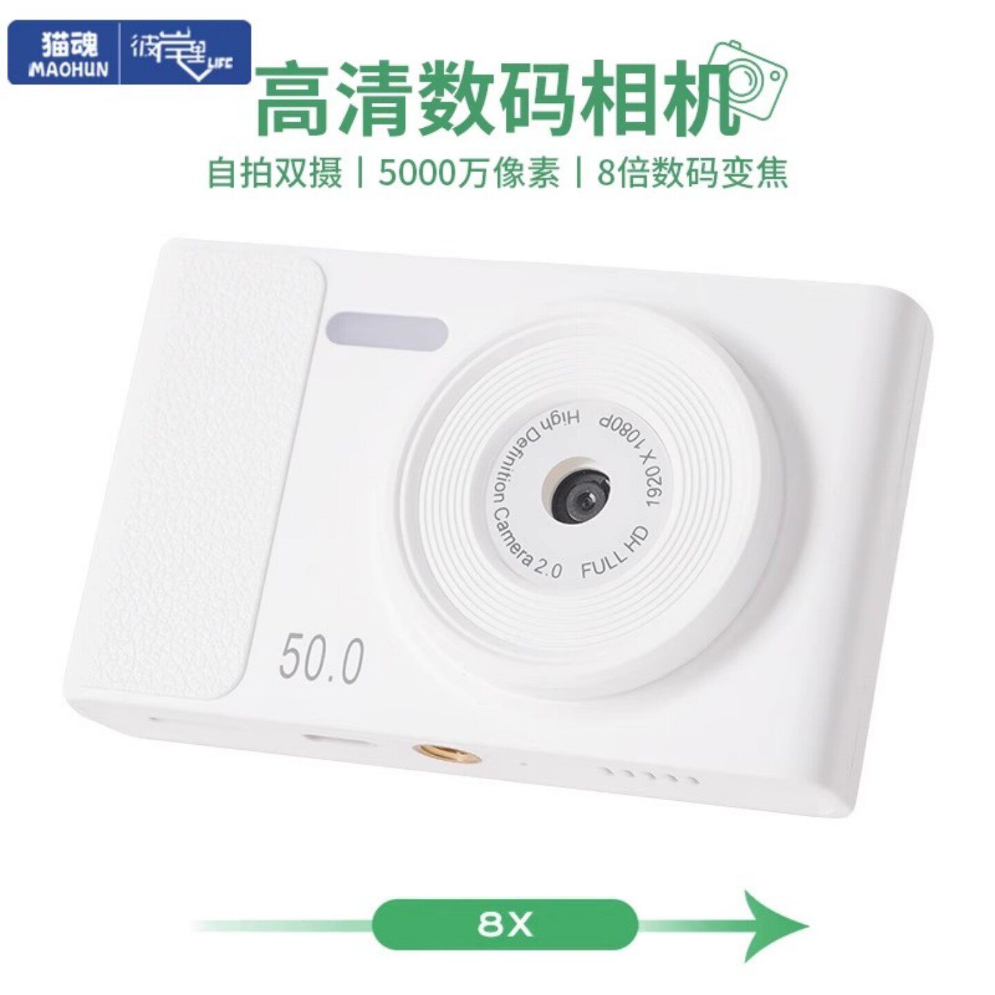 猫魂彼岸里CCD高清数码照相机图片
