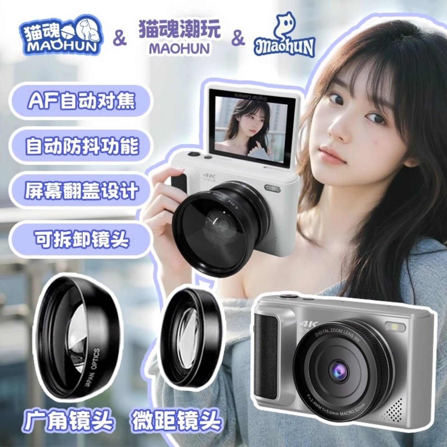 猫魂微单反翻转ccd数码复古照相机学生党高清旅游入门小型便携 M3图片