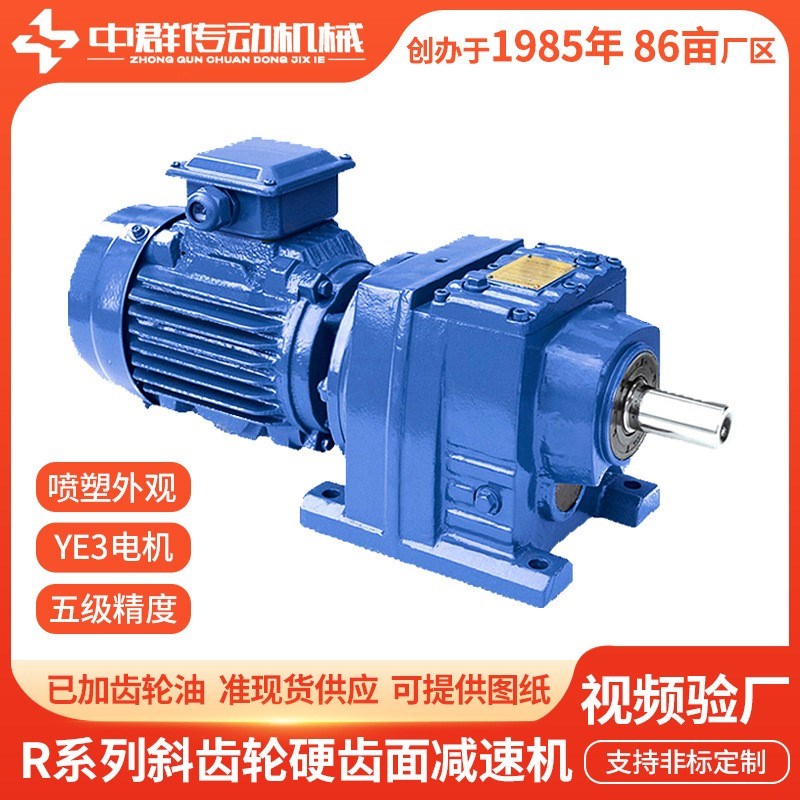 轻型铸铁壳齿轮箱 27-Fw27立式卧式小型斜齿轮硬齿面减速机