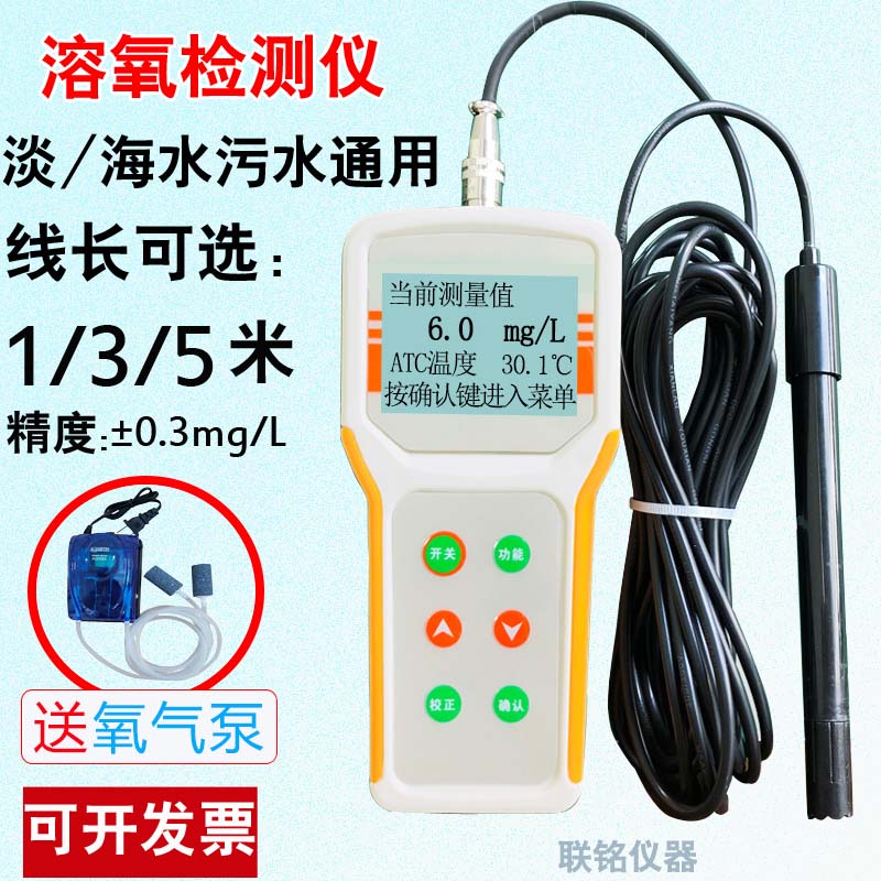 溶解氧检测仪便携式污水鱼塘淡水海水溶氧仪水产养殖dXo测氧分析