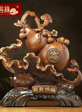 招财纳福葫芦g摆件聚宝盆如意客厅玄关电视柜装饰品乔迁开业礼物